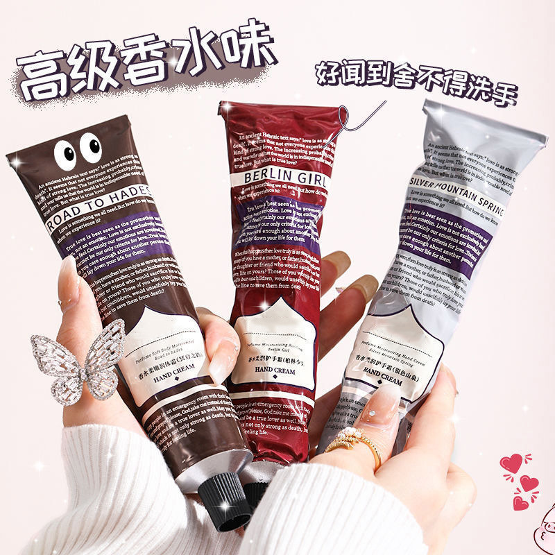 柏林少女香水护手霜滋润补水粗糙嫩白淡化手纹