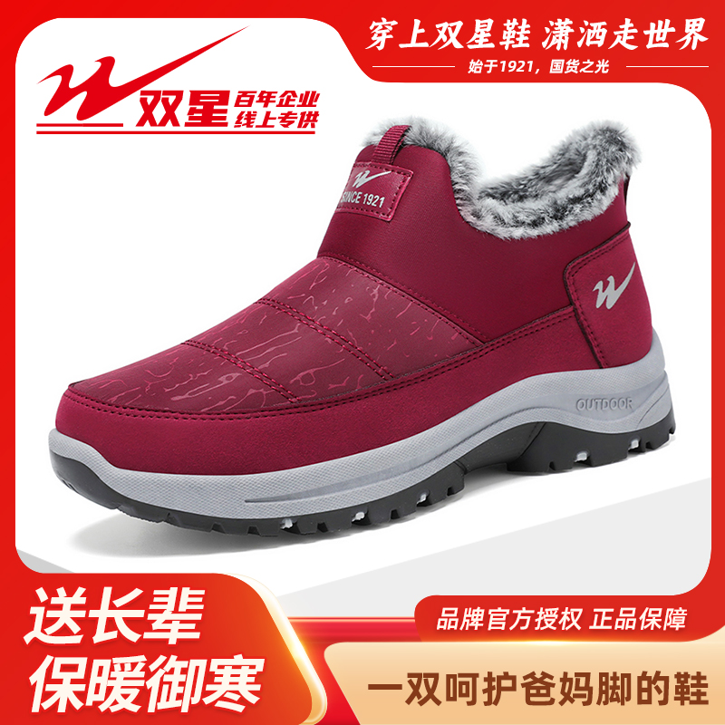 双星八特防风防寒棉鞋冬季新款一脚蹬雪地靴女款冬加绒加厚中老年