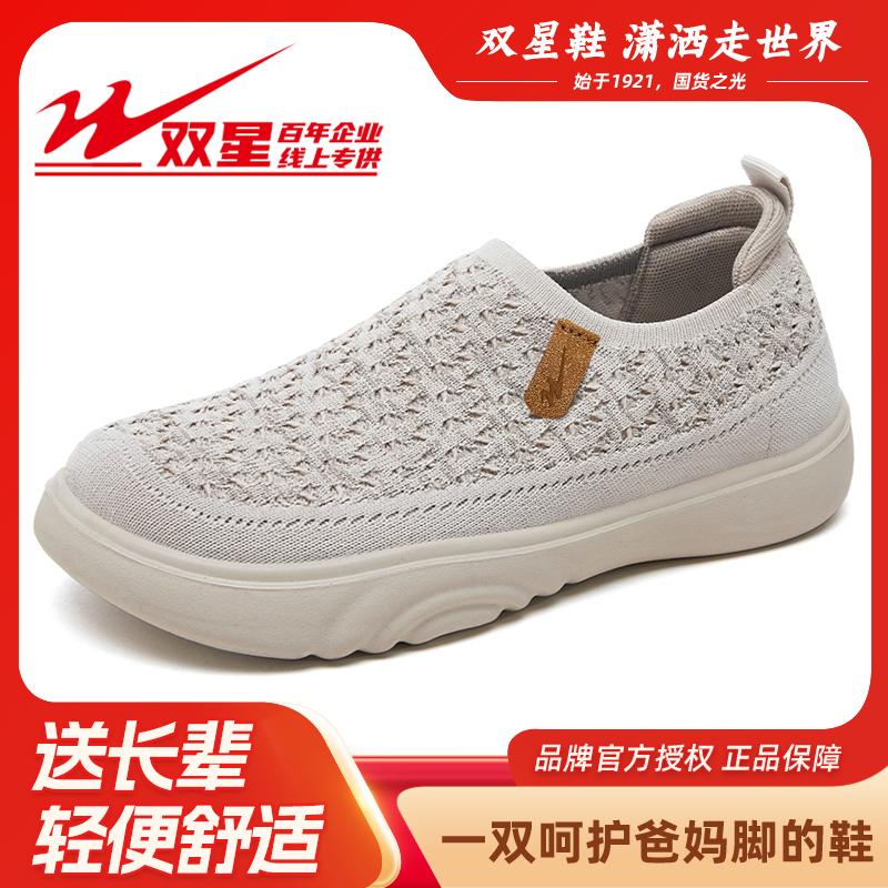 双星八特秋季新款老北京布鞋透气中老年轻便妈妈鞋厚底防滑软底鞋