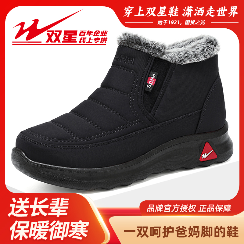 双星八特冬季雪地棉鞋男女加厚加绒保暖防滑妈妈鞋棉鞋雪地靴高帮