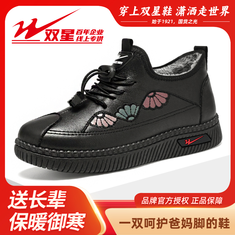 双星八特妈妈棉鞋老北京布鞋中老年保暖软底防滑奶奶短靴冬季女鞋