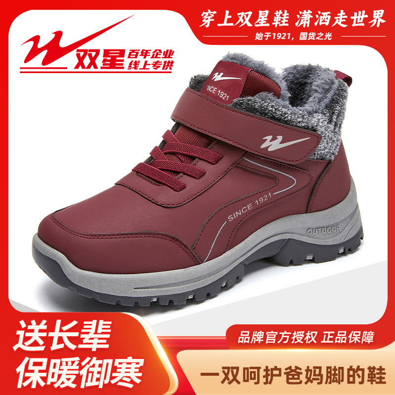 双星八特冬季新款棉鞋软底休闲加绒加厚雪地靴女款冬加绒加厚高帮