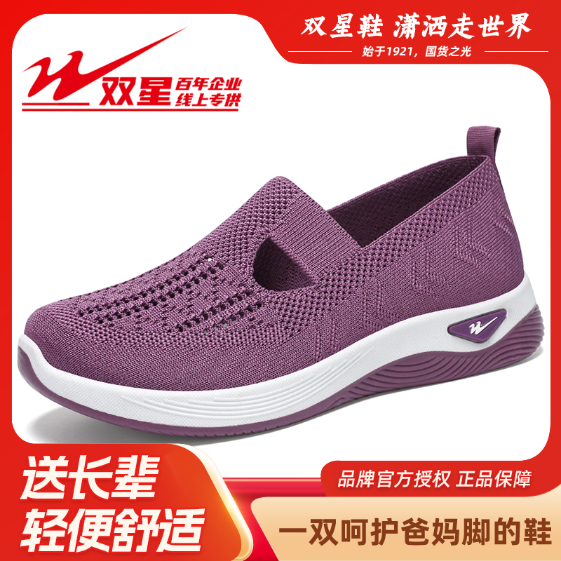 双星八特2025早秋新款网面软底飞织中老年鞋舒适防滑老人鞋妈妈鞋商品图