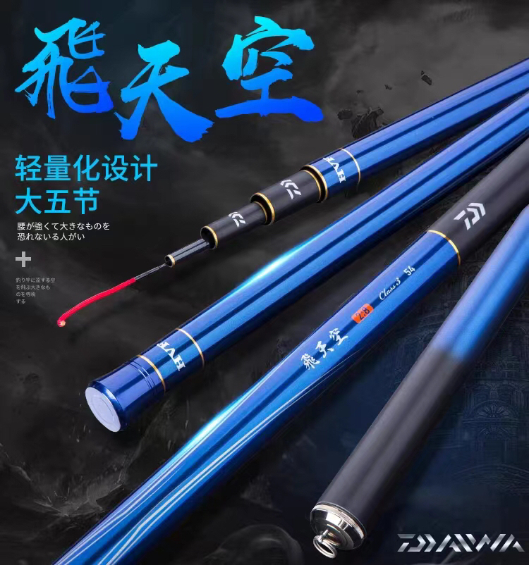 达瓦DAWIA飞天空高密度28调鱼竿综合竿鲤竿台钓竿休闲碳素钓鱼竿