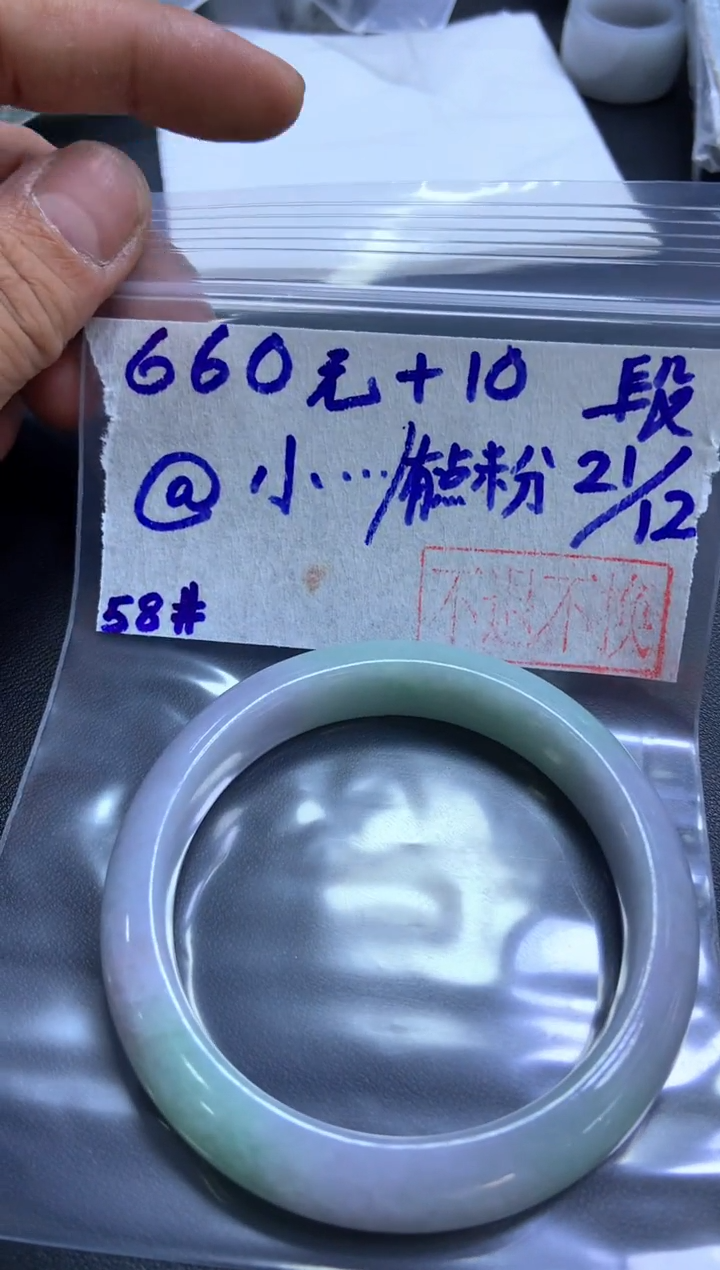 【闪购商品】定制翡翠未镶嵌@小绿58手镯670元 不退不换