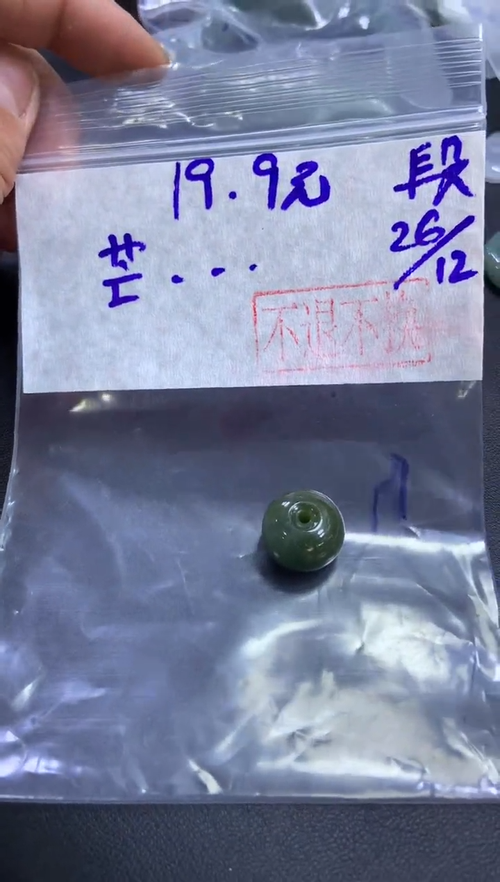 【闪购商品】定制翡翠未镶嵌 芒的很 桶珠19.9元  不退不换