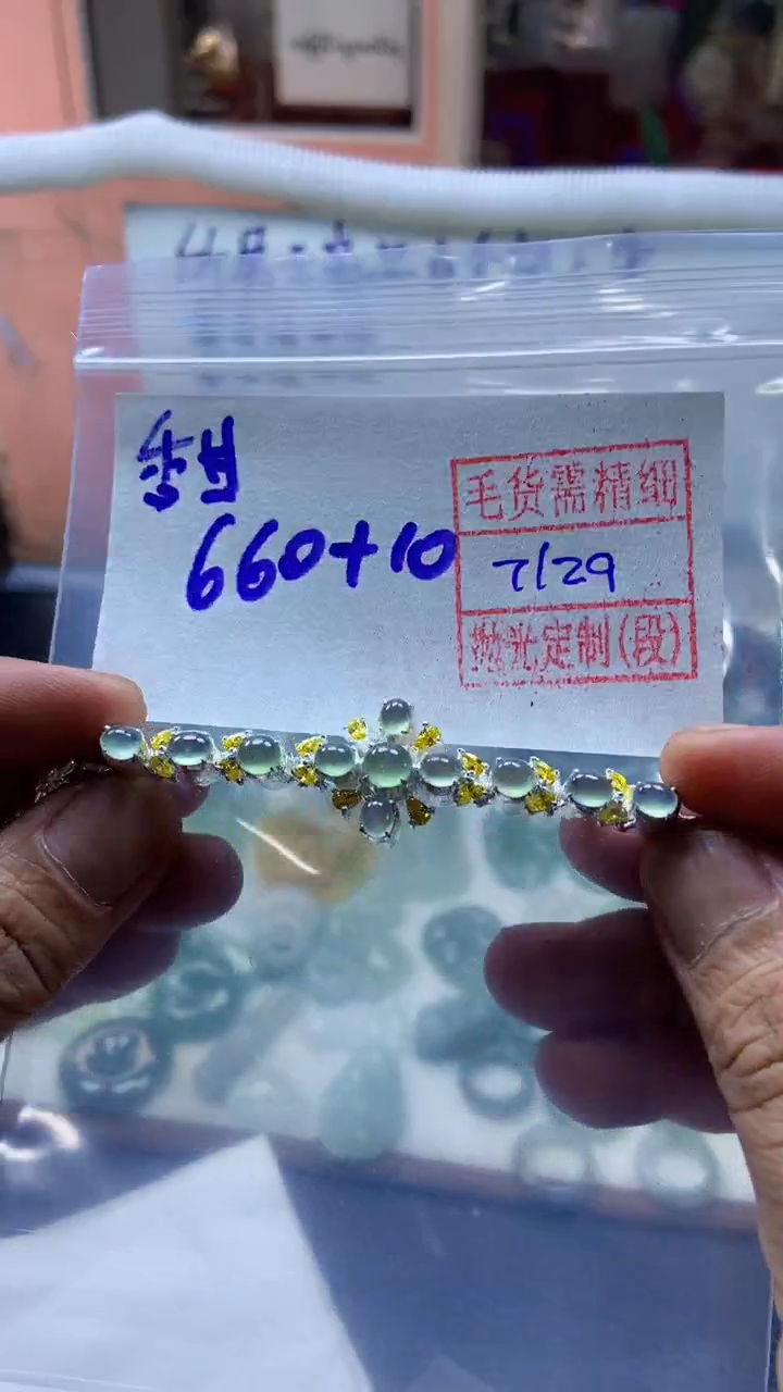 【闪购商品】定制翡翠未镶嵌甜甜圈蛋面670元毛货需精细抛光