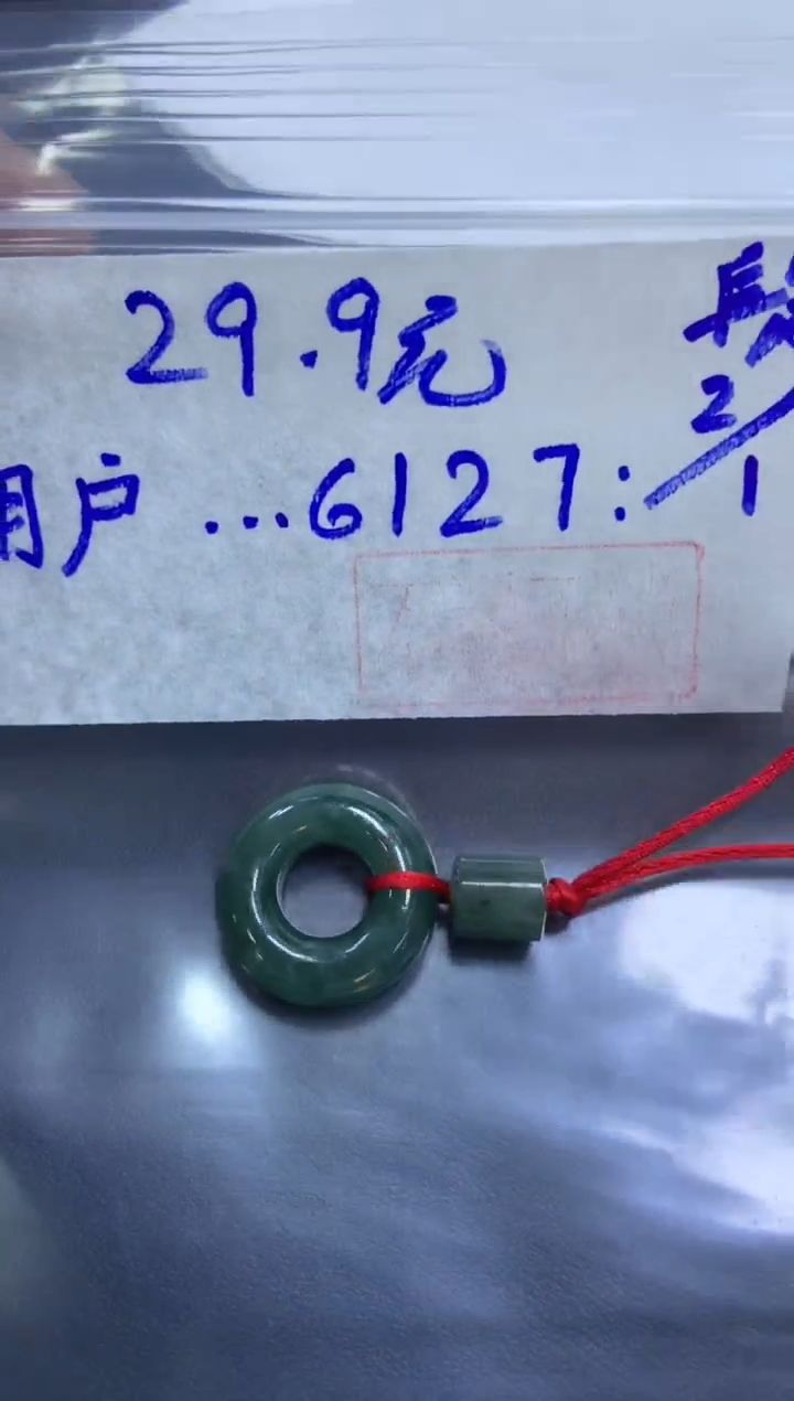 【闪购商品】定制翡翠未镶嵌用户6127甜甜圈29.9元  不退不换