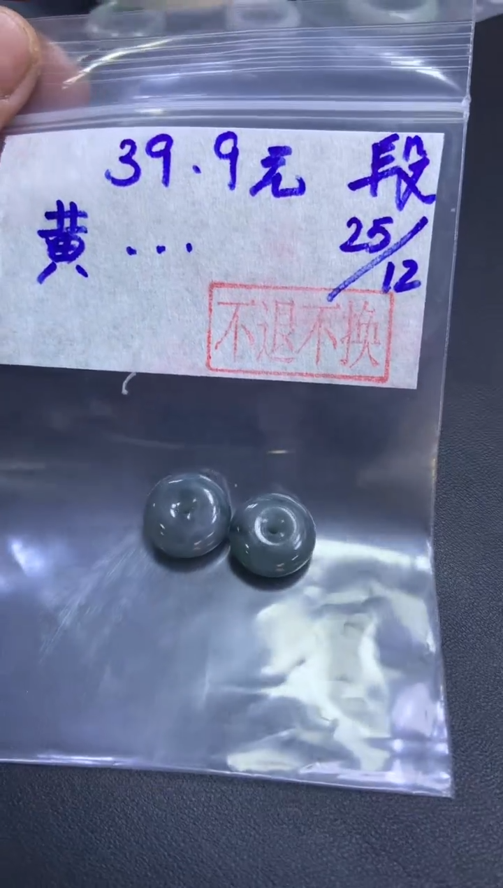 【闪购商品】定制翡翠未镶嵌黄金来 路路通39.9元  不退不换