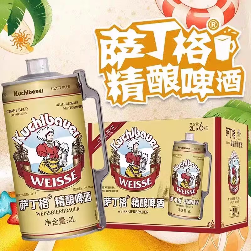 萨丁格 精酿 啤酒 2L装