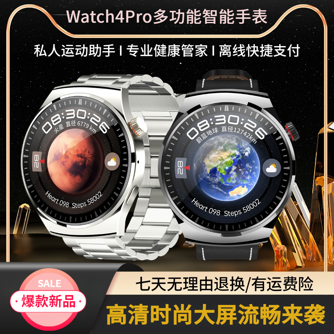 2025顶配华强北watch4pro蓝牙智能手表通话多功能运动NFC离线支付