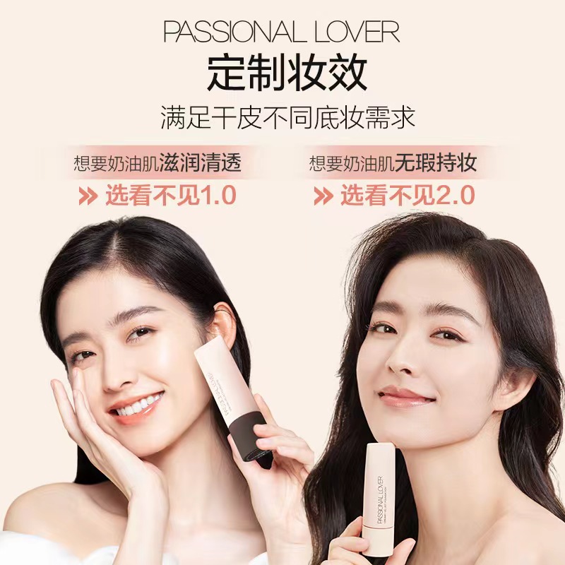 1.0版恋火PL粉底液持妆pl看不见1.0滋润遮瑕油皮蹭不掉修颜干皮