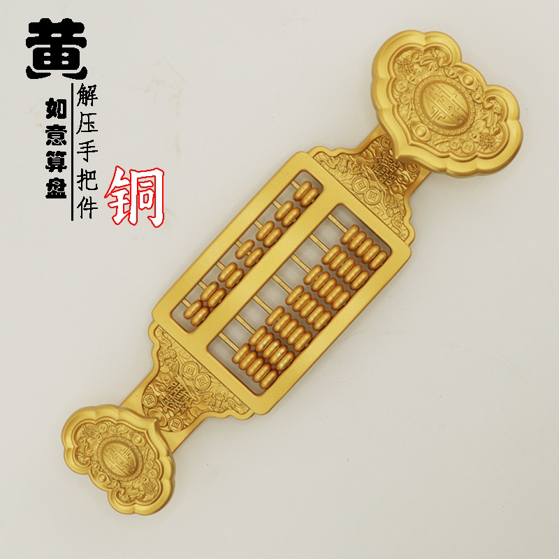 金算盘摆件纯铜实心黄铜如意算盘招财7轴家用客厅办公室送礼礼品 