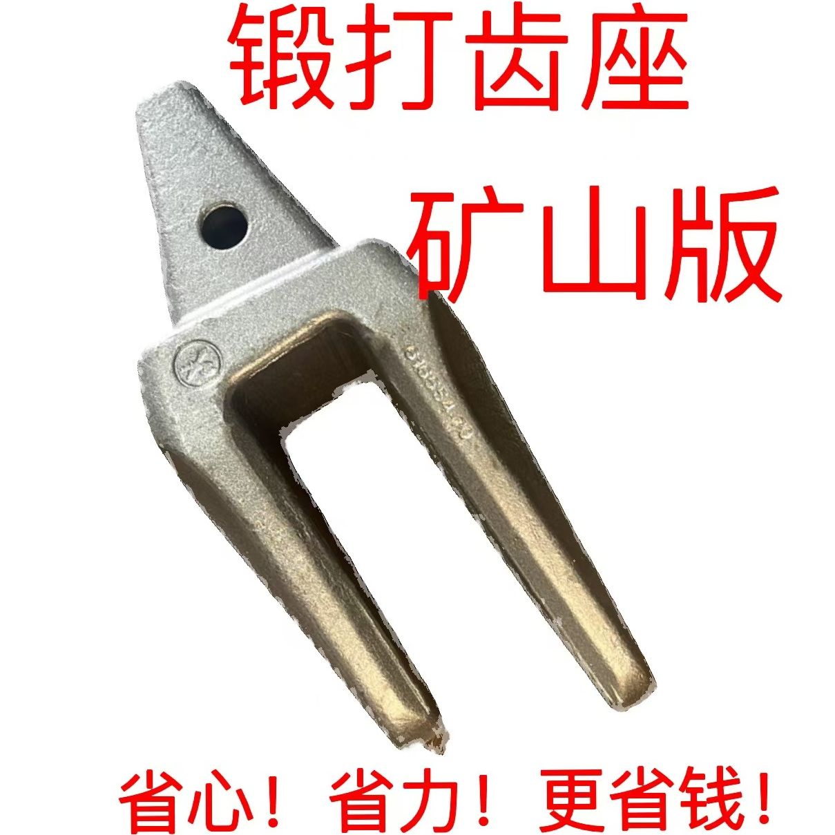 适配小松挖掘机60-100-200-300-360锻打耐磨齿座