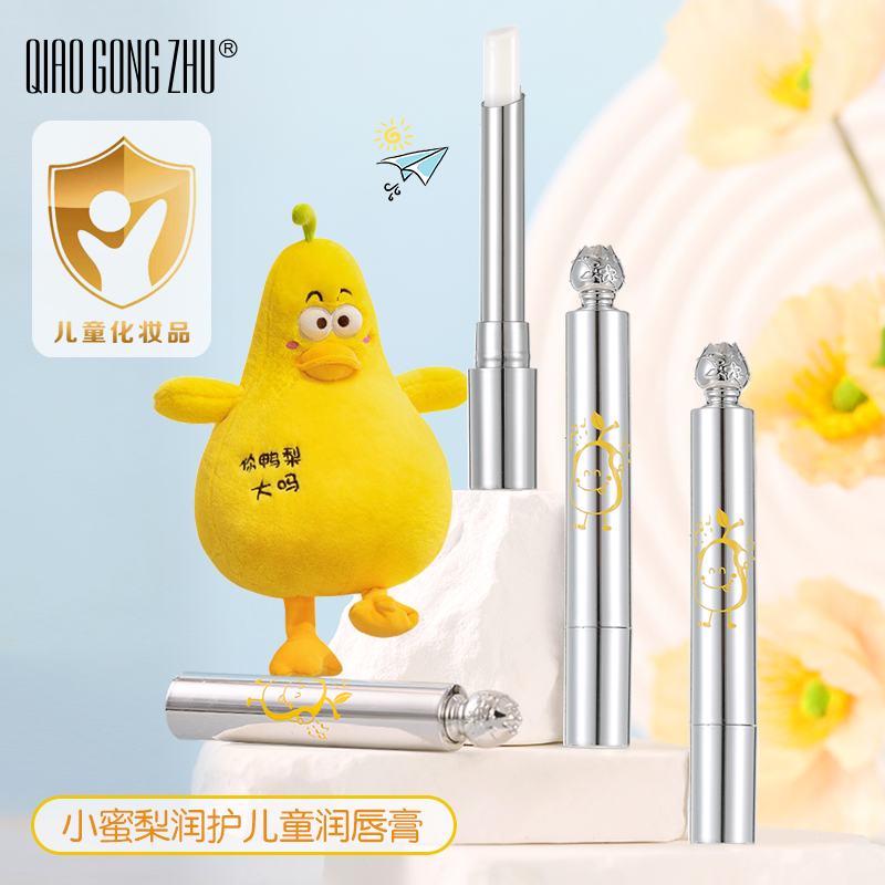 小蜜梨润护宝宝唇膏婴儿唇膏唇周口水唇膏儿童专用保湿防干裂水润