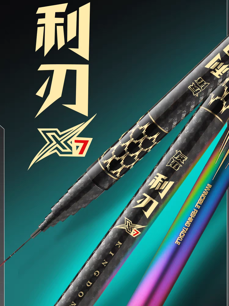 友协利刃X7传统钓炮竿长竿短节便携式鱼竿