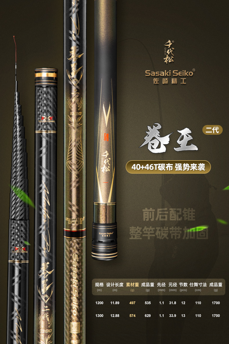 千代松卷王二代传统长竿炮竿12米，13米