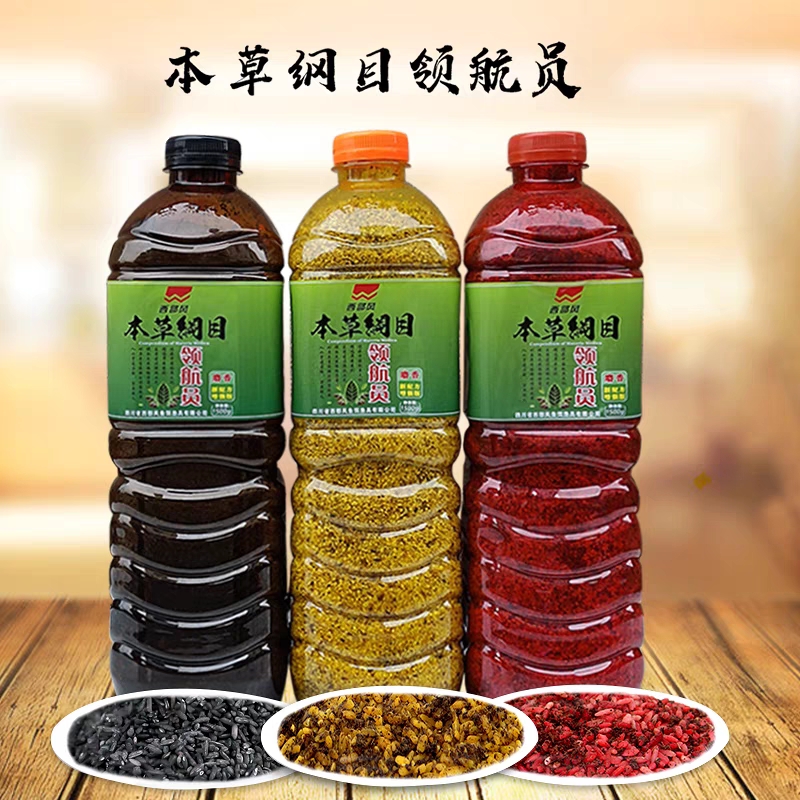 本草纲目领航员麝香窝料