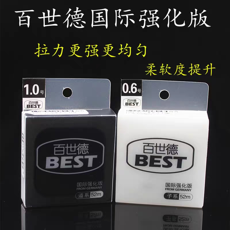 正品上九百世德强化版鱼线主线子线德国超强鱼线