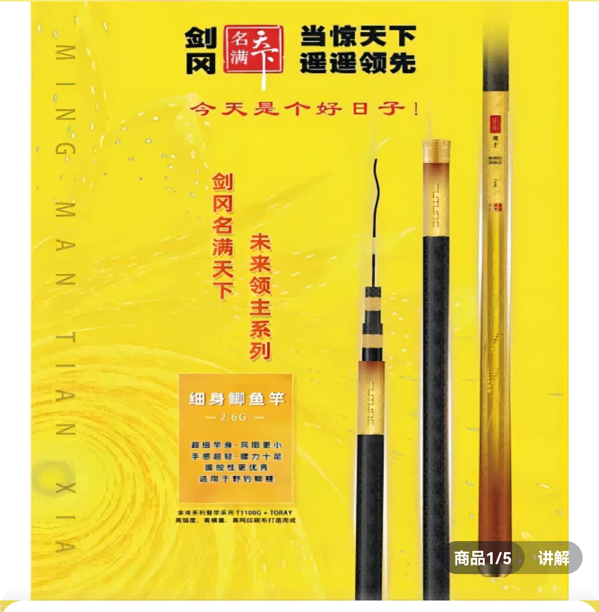 剑冈名满天下2023新款未来领主2.6g全系列细身轻量鲫鱼竿台钓竿