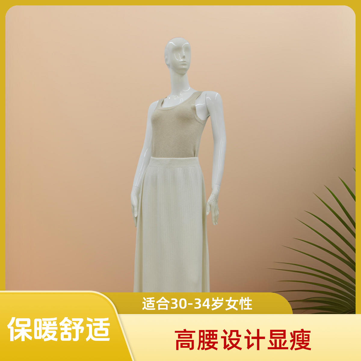 容昇祥鄂尔多斯市容昇祥女山羊绒四平加厚抽条A字版显瘦半身裙
