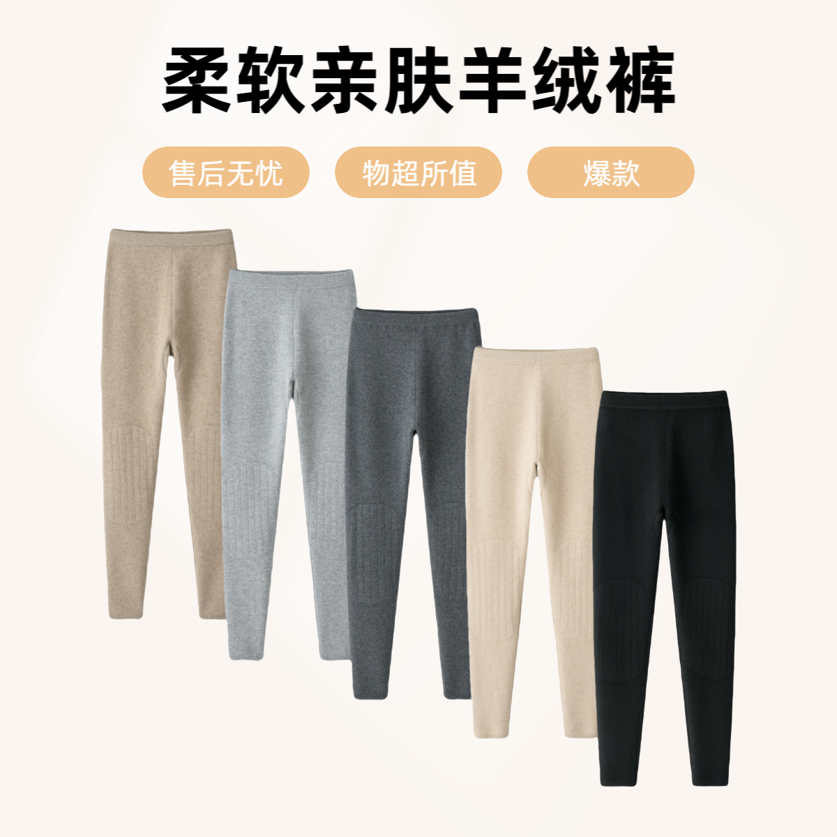 容昇祥鄂尔多斯市原产地山羊绒女士护腰护膝柔软亲肤紧身打底女裤