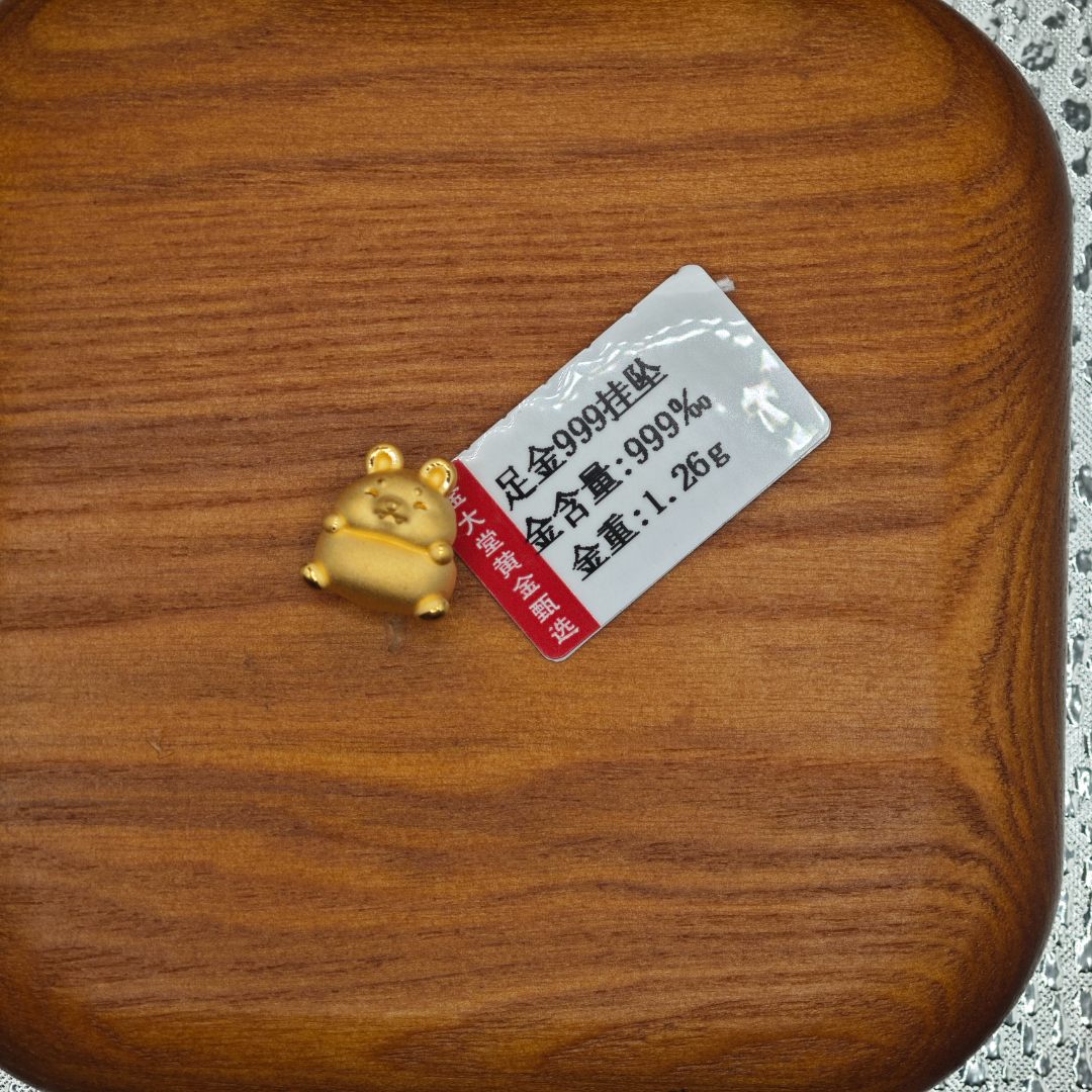 【金大堂】足金仓鼠1.26g
