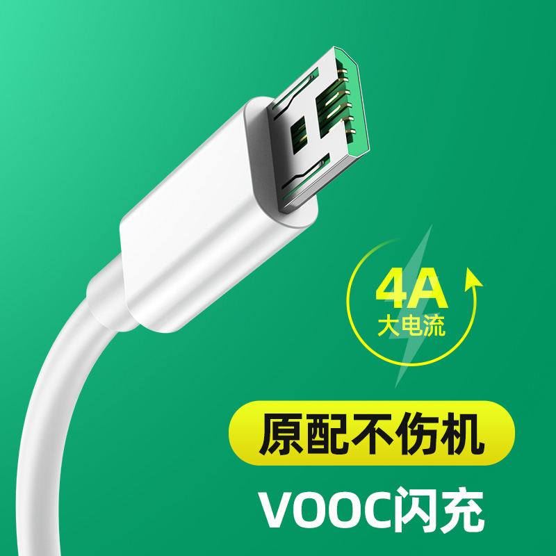 【清仓价】OPPO闪充R9S R7 R11 R9 R15安卓手机快充r17 充电器线usb