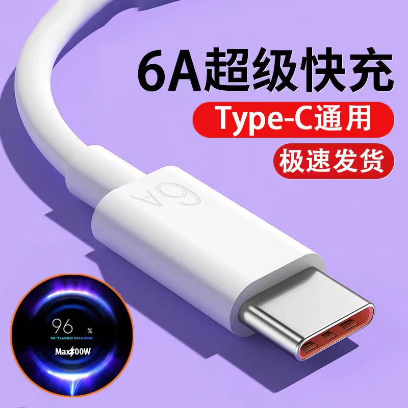 【0.01元】  适用华为小米OPPO荣耀Type-C线 破损补发 勿恶意中差评