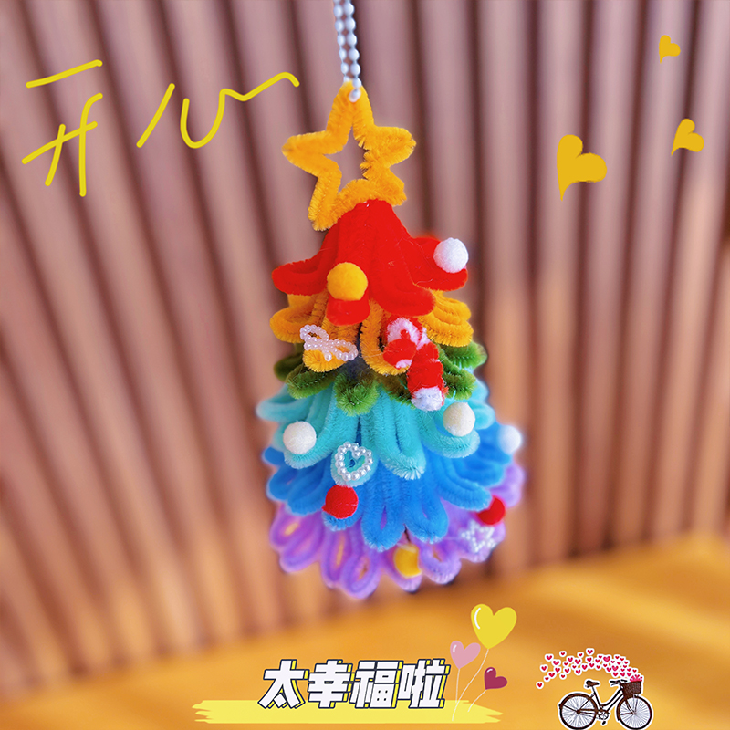 【优优】圣诞树diy手工材料包自制圣诞节礼物迷你毛绒车挂包挂件