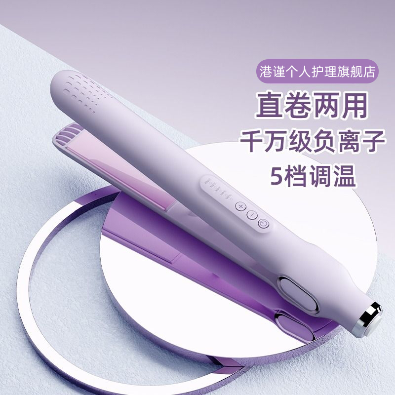 港谨直卷发两用卷发棒刘海内扣拉直可用夹板五档调温不伤发卷发棒