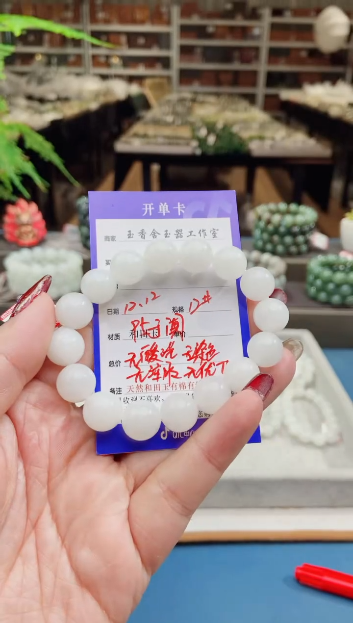 【闪购商品】和田玉手串未镶嵌95于阗12