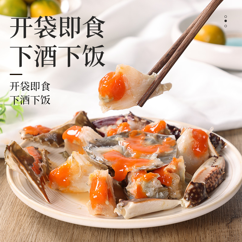 （T精品红膏呛蟹）4-5两舟山梭子蟹 飞机蟹 即食咸蟹 生吃 不能蒸煮