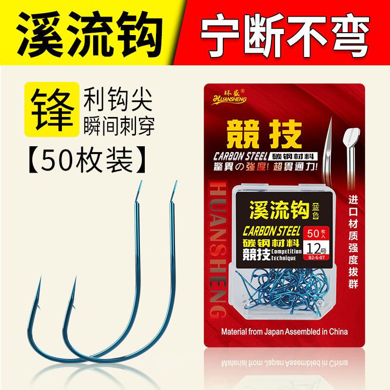 环盛正品细条溪流钩极细条鱼钩日本进口鱼勾超细鲫鱼钩筏钓钓鱼钩