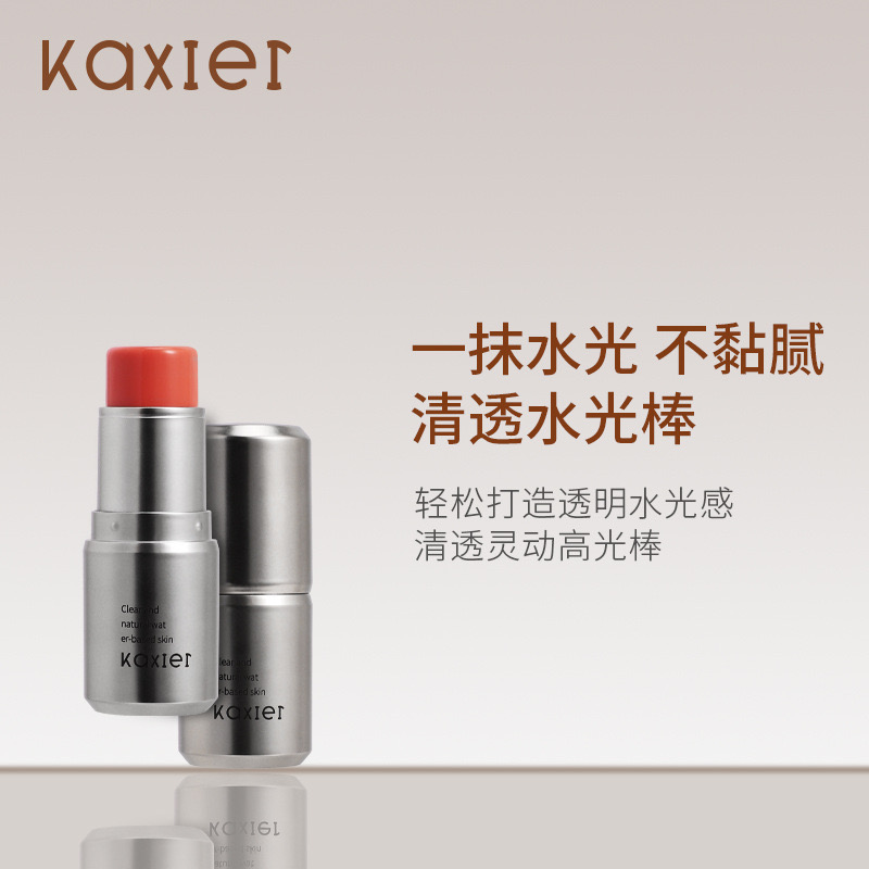 KAXIER卡希尔清透灵动高光棒（可凑单）