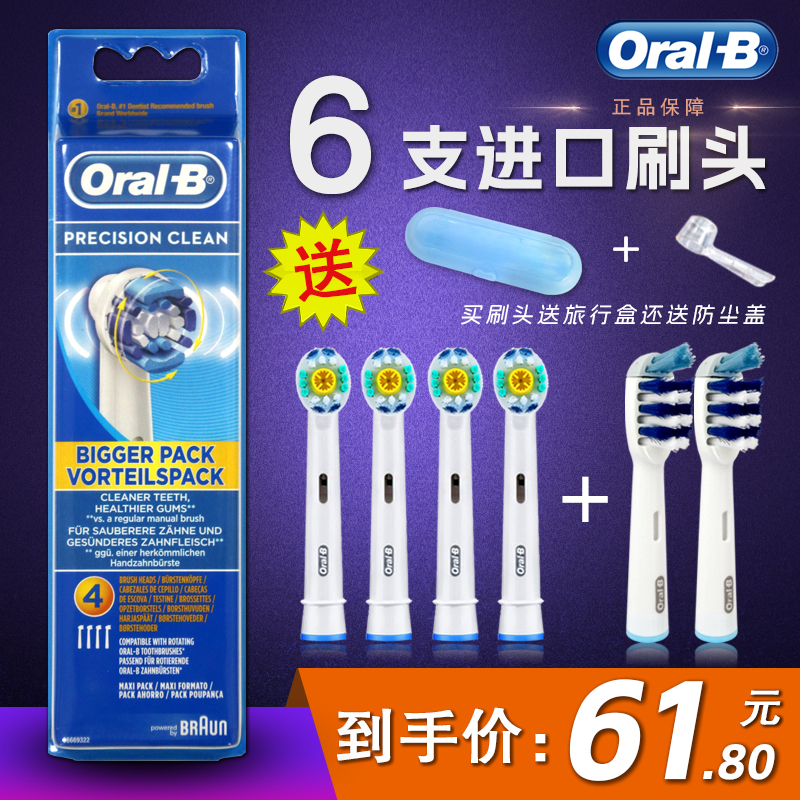 OralB/欧乐B电动牙刷头适配d12成人家用原装圆头软毛旋转式清洁