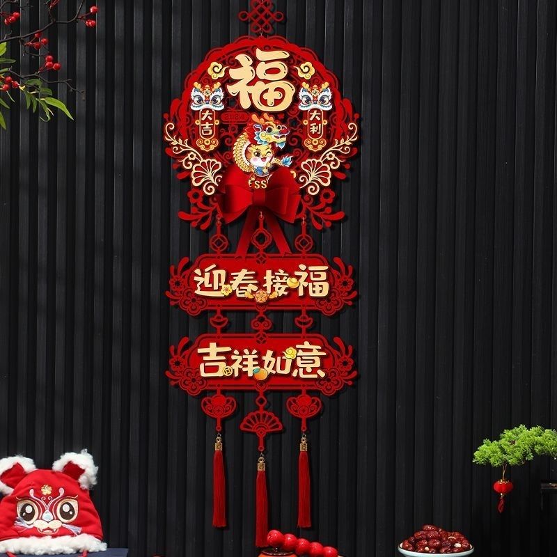新年福字挂件毛毡立体卡通挂饰新年装饰品强帖中国结流苏新春