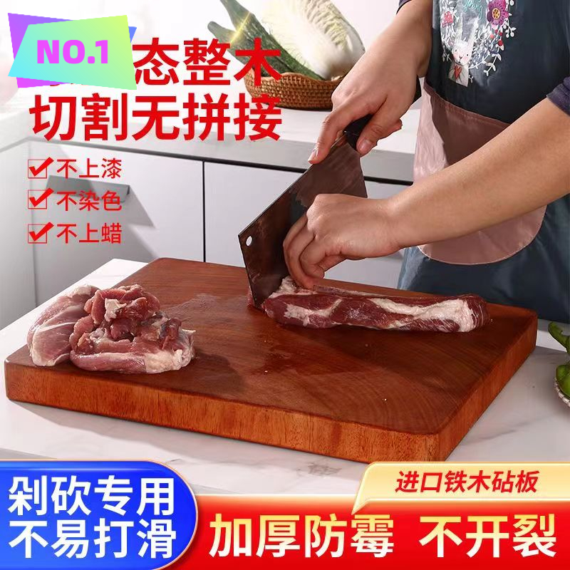 正宗大号砧板拼接家用防霉抗菌案板厨房用品实木刀板加厚切菜板木