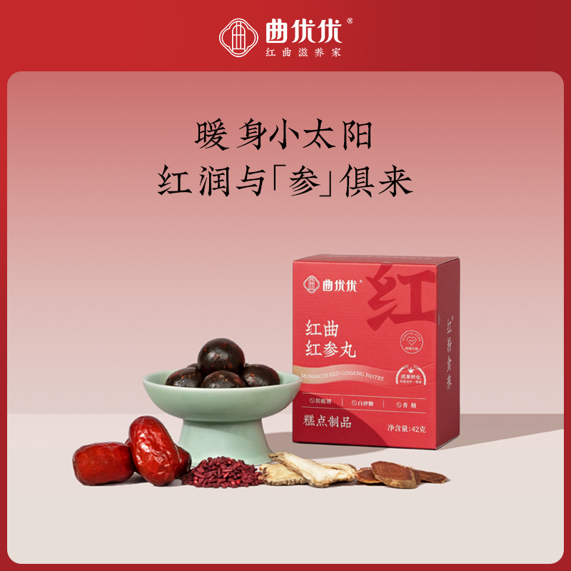 曲优优红曲红参丸甘肃当归古方新制五红女生营养即食滋养【体验装】