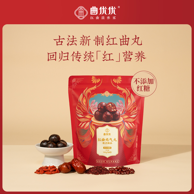 曲优优红曲元气丸红曲红枣升级款五红汤即食【混合口味】商品图