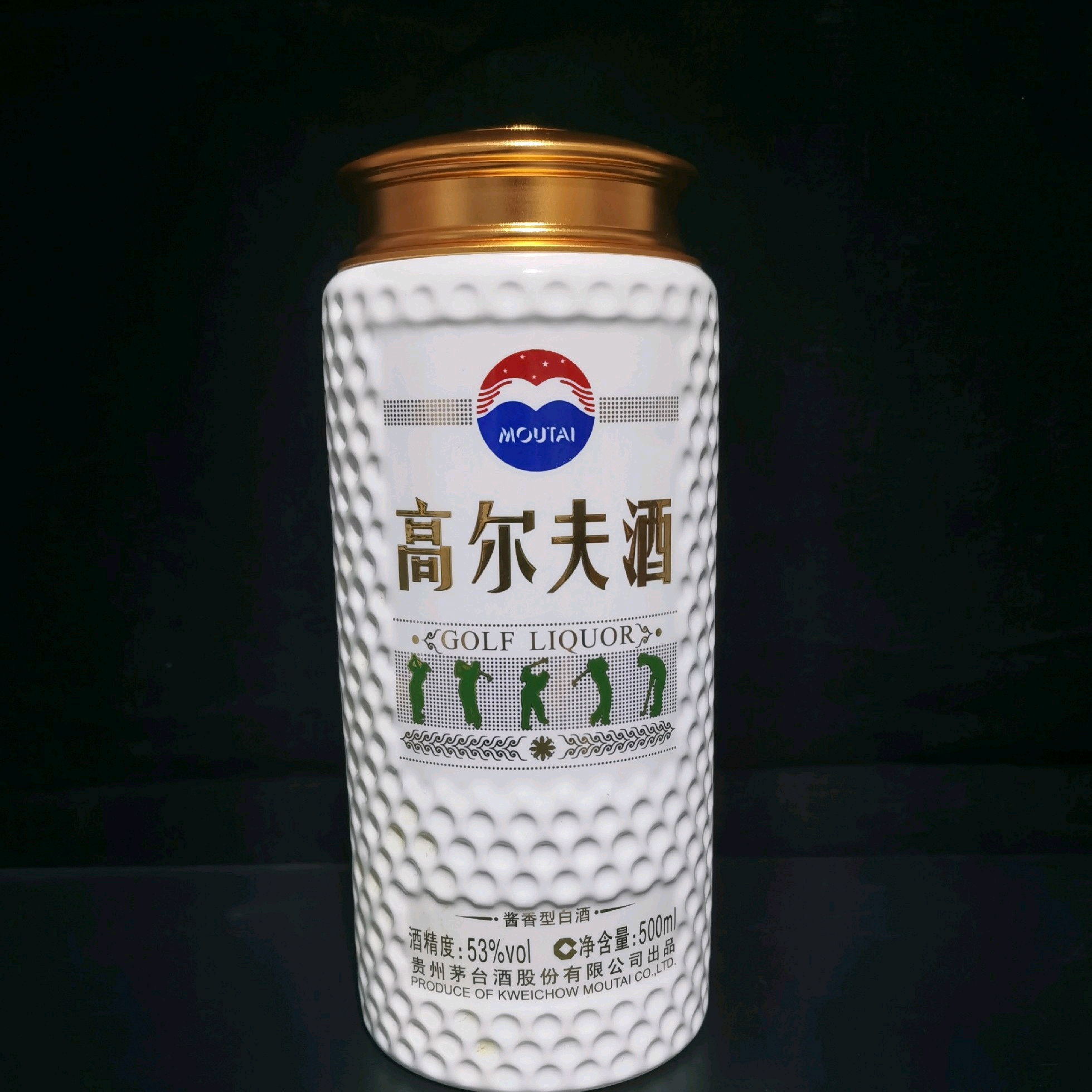 高尔夫酒瓶创意茶叶罐一斤装飞天酒瓶改造家用茶台摆件酒柜装饰