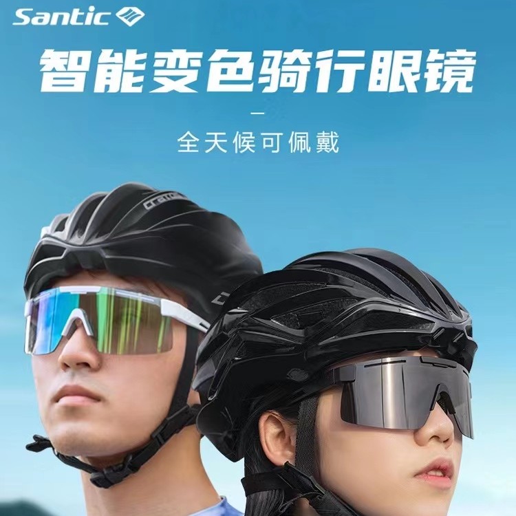 Santic/森地客【五折福利款】男女款偏光眼镜变色调节骑行眼镜-纳沙