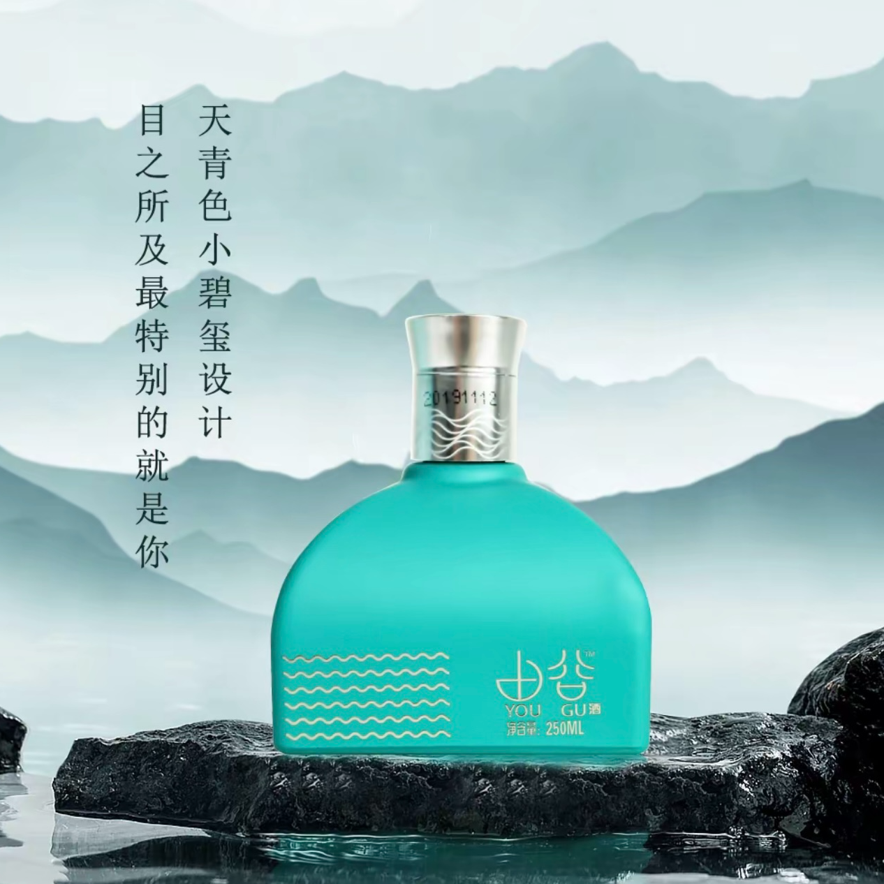 鸭溪窖由谷酒 2019年老酒  纯粮优级白酒42度250ml