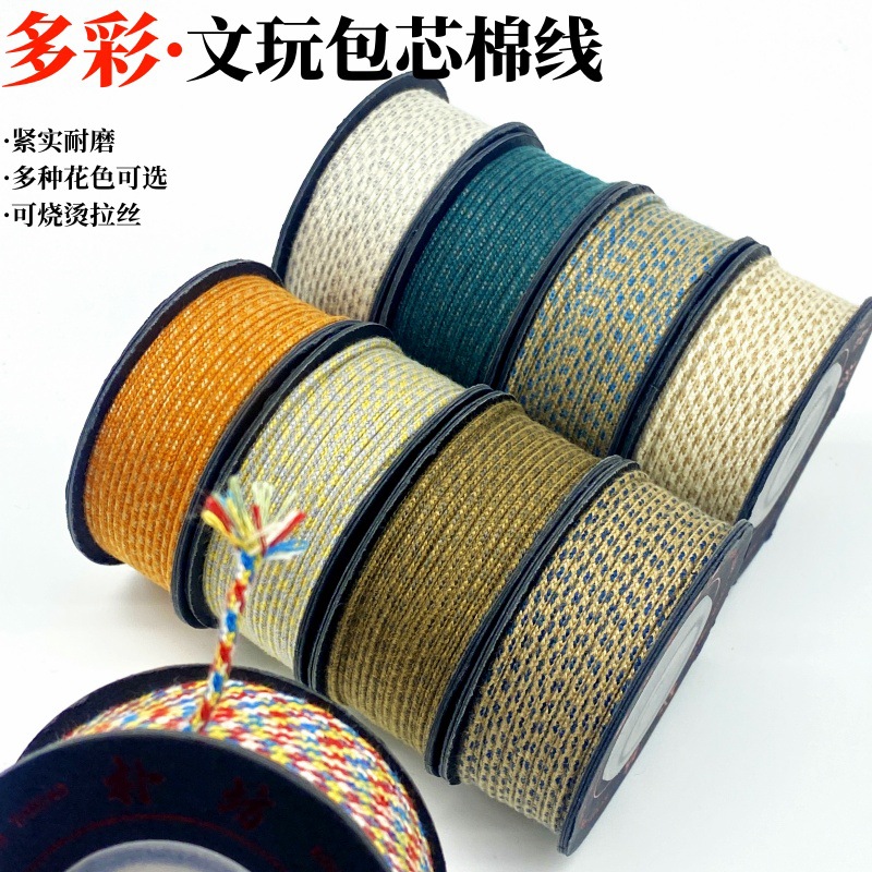棉线可拉丝棉线手工编织棉线藏式编绳小金刚三通吊坠文玩配饰串珠