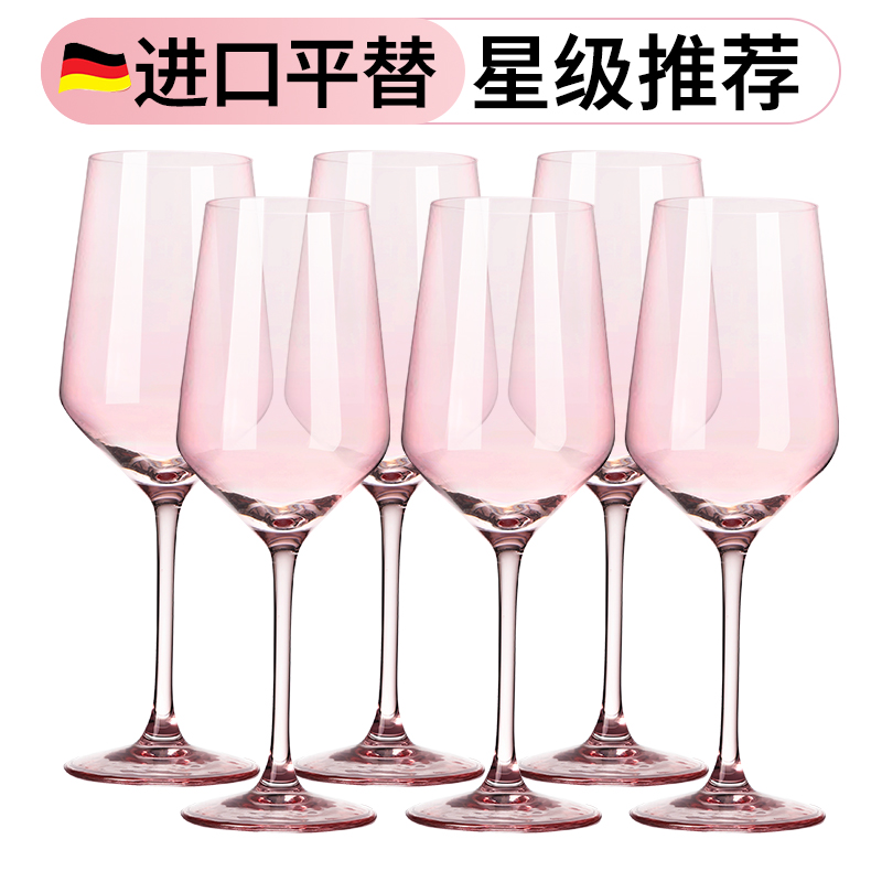 晶家轻奢红酒杯水晶玻璃杯葡萄酒杯高颜值红粉佳人高脚杯杯子家用