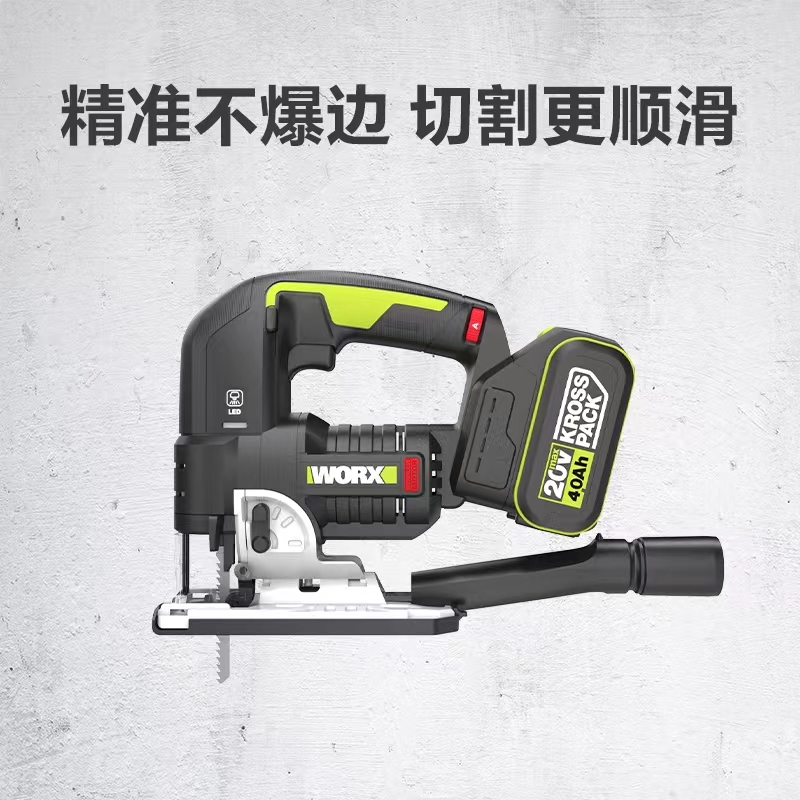 WORX/威克士锂电曲线锯木工电动手提无刷充电式木板切割定制安装