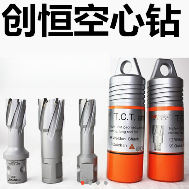 创恒磁力钻头空心钻头磁力钻钢板钻掏孔不锈钢钻孔35深度取芯钻