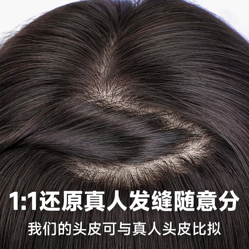 12*13递针大面积手工真人发丝补发逼真头皮女士假发网红款假发