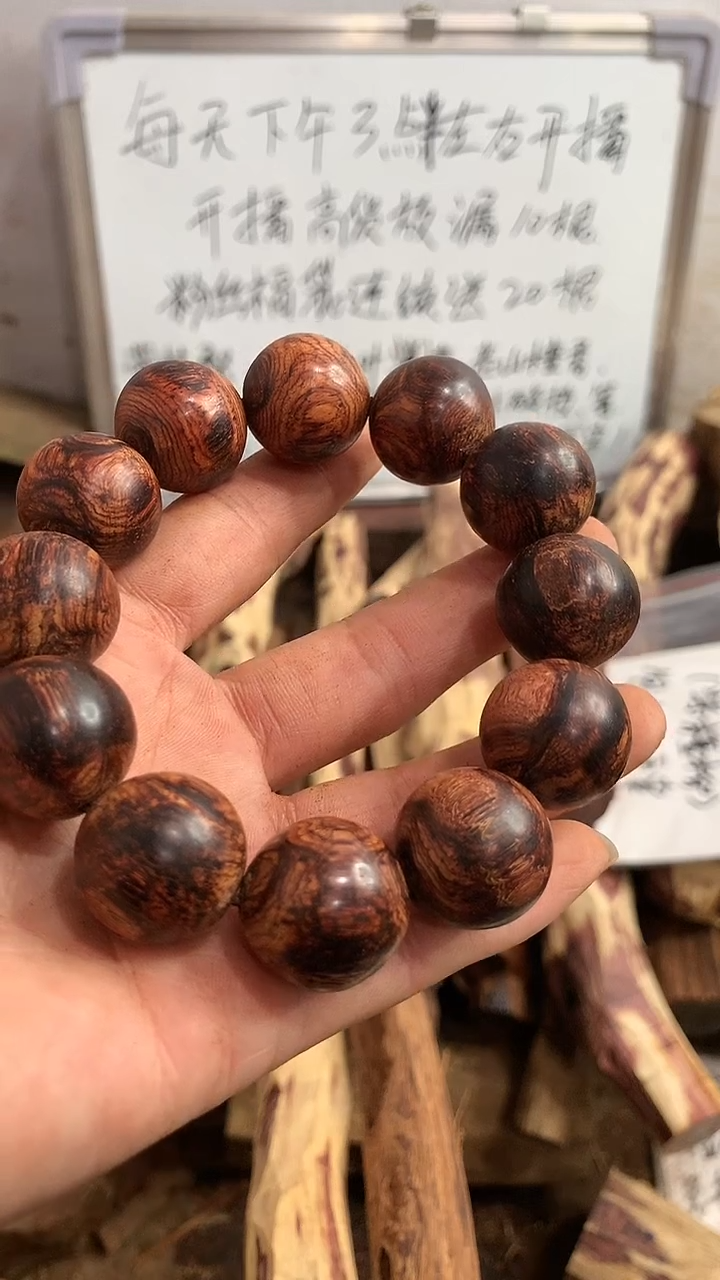 【闪购商品】降真香手串定制开料