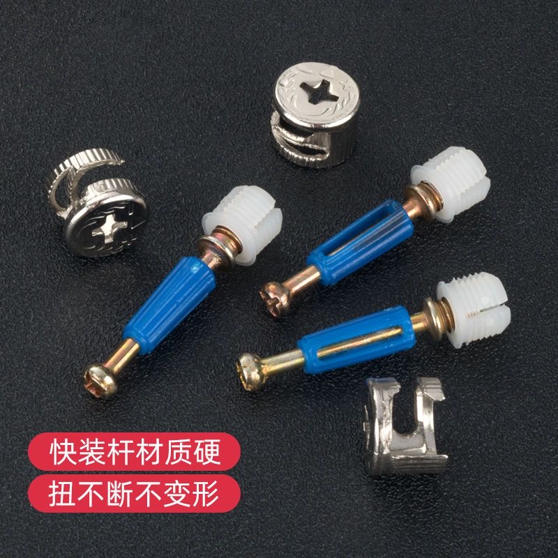 加厚三合一家具衣柜橱柜鞋柜木板偏心轮螺丝螺母组装配件连接件